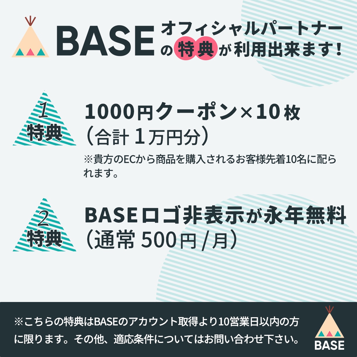 商品の世界観を大切にしたECサイトを作成いたします BASEオフィシャルパートナーの特典が付きます イメージ2