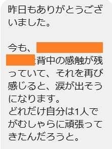 そのままのあなたのお話聴きます そのままで愛される。そのままで楽ちん。そのままで豊か。 イメージ2
