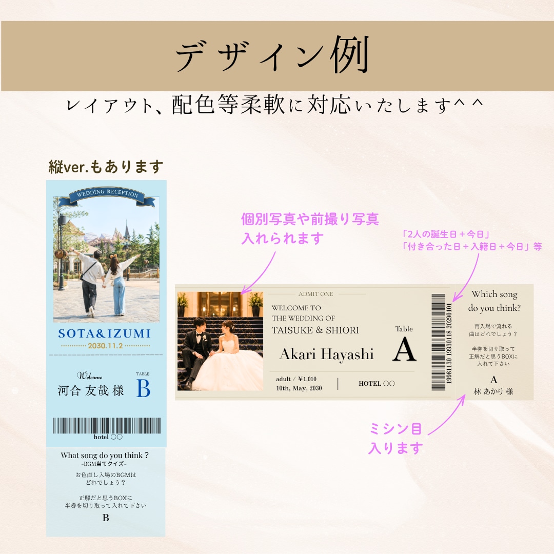 投票券付き映画チケット風エスコートカード作成します テンプレートあります！1週間以内のお渡しも◎ イメージ2
