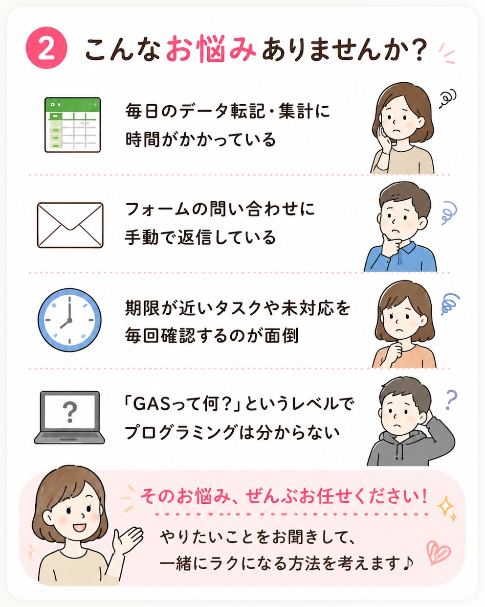 GASで"面倒"な作業を効率化します スプレッドシートの単純作業、一瞬で終わらせませんか？ イメージ2