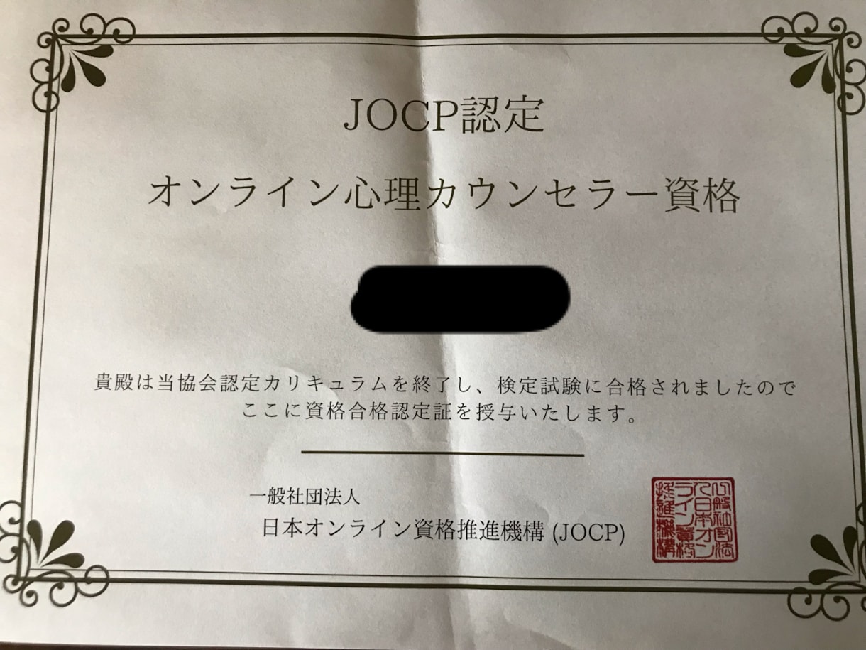 愚痴やお悩みをお聞きします お悩みや愚痴を言葉にしてスッキリ！ イメージ2