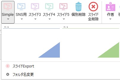 PowerPoint用便利ツール販売しています パワポのヘビーユーザー様必須ツール イメージ3