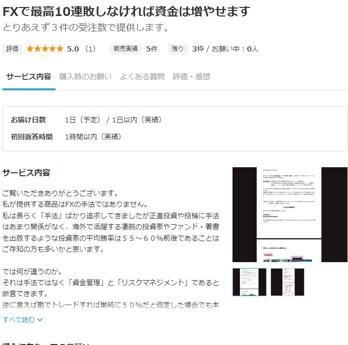 FXツールと資金管理方法をセットでお渡します エントリーに不安がある方、SLとTPが明確に決められない方へ イメージ7