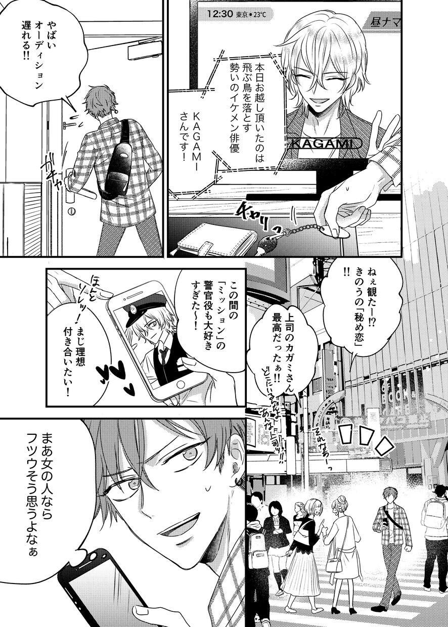 漫画・作画担当します 小説や創作物の漫画化をジャンル不問でお手伝い致します イメージ8