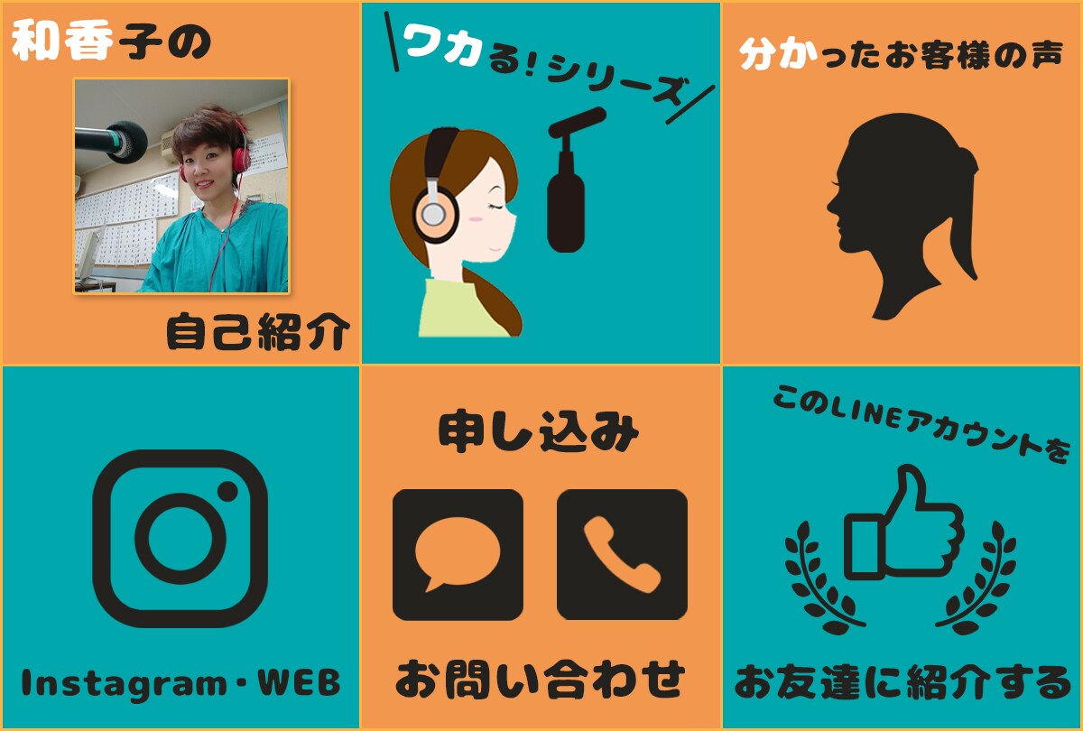 LINEで注目！特別なリッチメニュー作成します 注目度UP♪オシャレなリッチメニューを丁寧にお作りします！ イメージ5