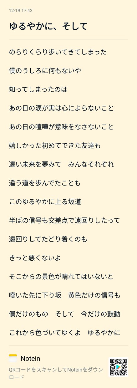 作詞やその助けとなるような文章を提供いたします 複雑な人生を送ってきたからこそ描ける歌詞や文章を提供します。 イメージ3