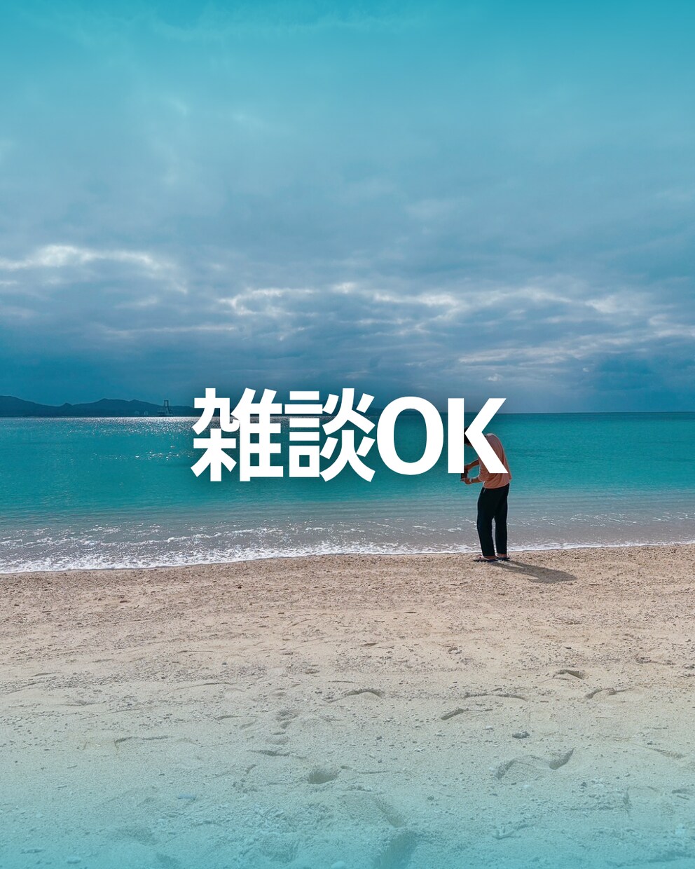元警官が雑談からお悩みまで、お話しの相手になります ちょっと話したい時、たった5分だけでもお聞きします イメージ5