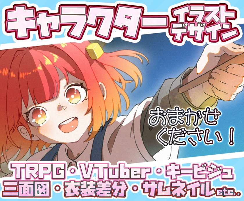 あなただけのイラストを描きます 活動用、サムネイル用、壁紙用やプレゼント用にも！ イメージ1