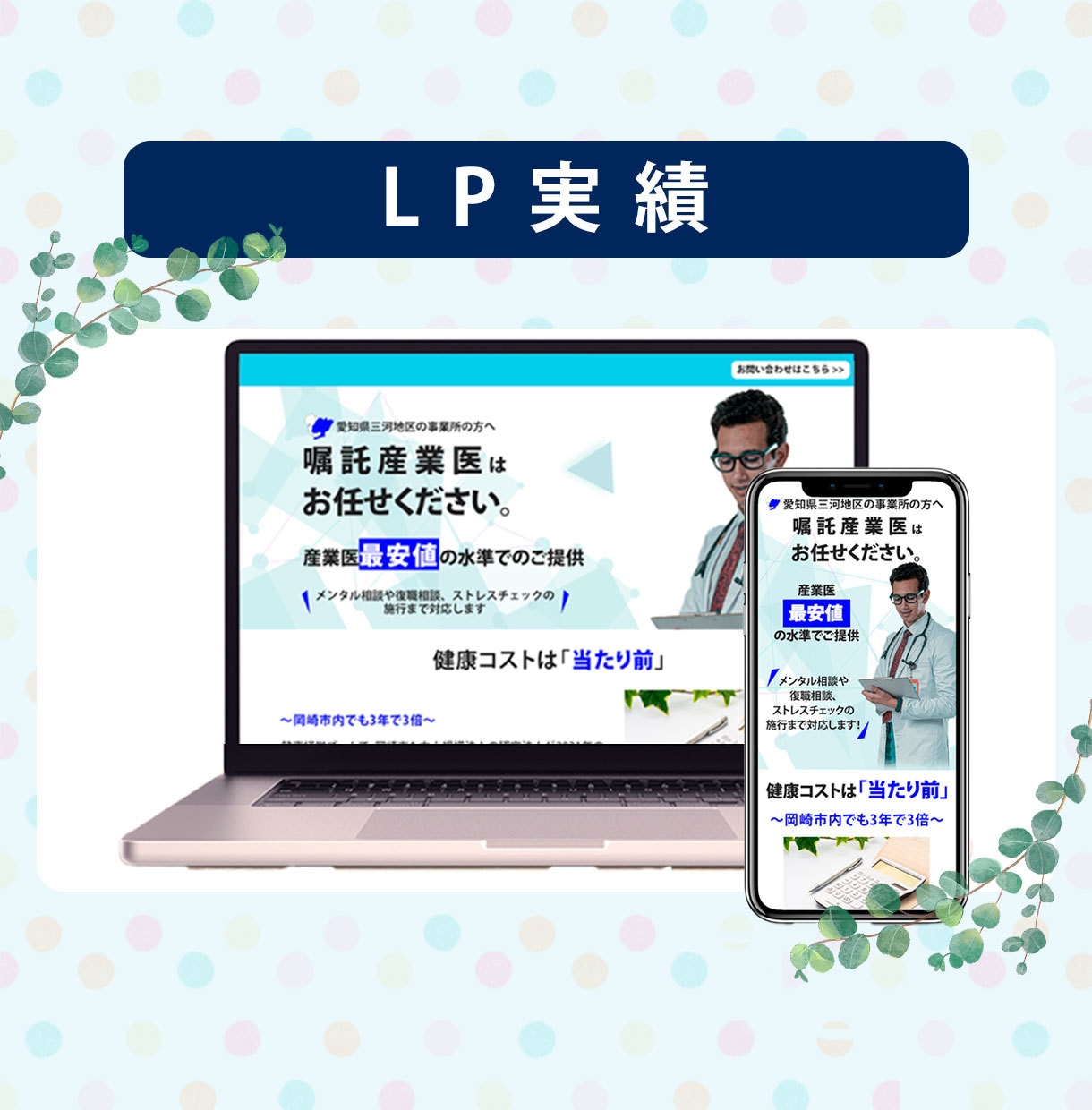 期間限定!人気のWordPressでLP制作します WordPressのElementorで伝わるLPを！ イメージ5