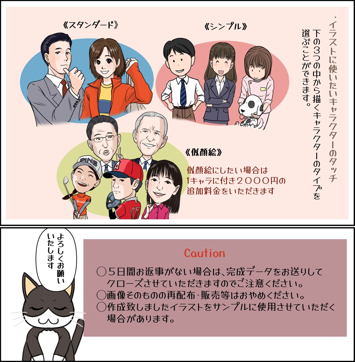 商品広告や個人のブログなどにも。イラスト承ります シンプルな絵柄や似顔絵でも。ご希望のタッチを選べます イメージ3