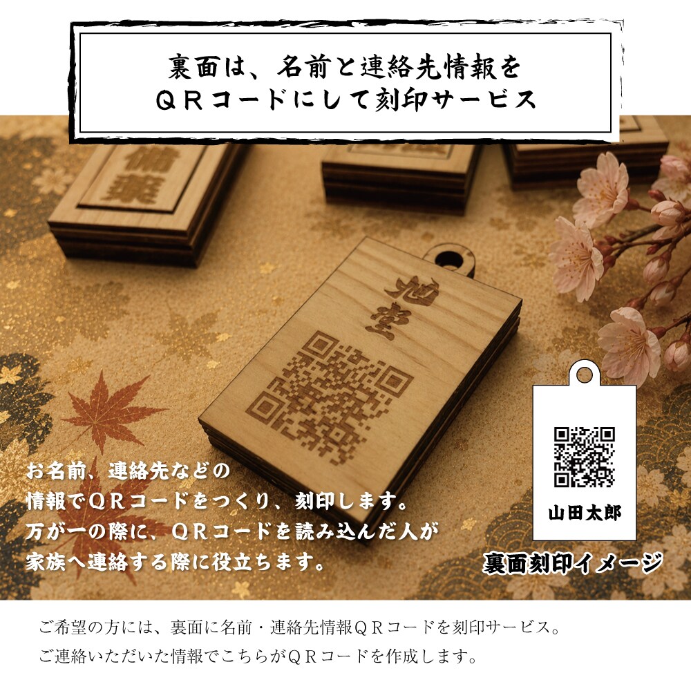 デザイン選べる「木製 薬入れネックレス」製作します 裏面は連絡先ＱＲコードも刻印可能で安心♪ イメージ7
