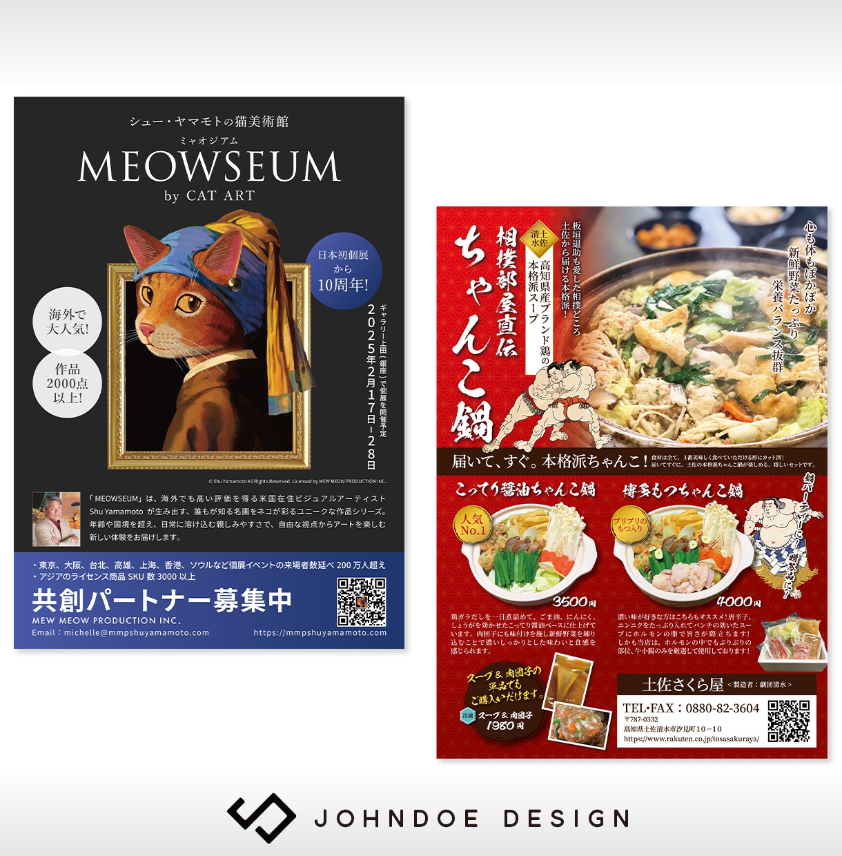 チラシ・フライヤーデザインをプロが制作します 大手企業も依頼する20年プロがチラシ・フライヤーを制作 イメージ6