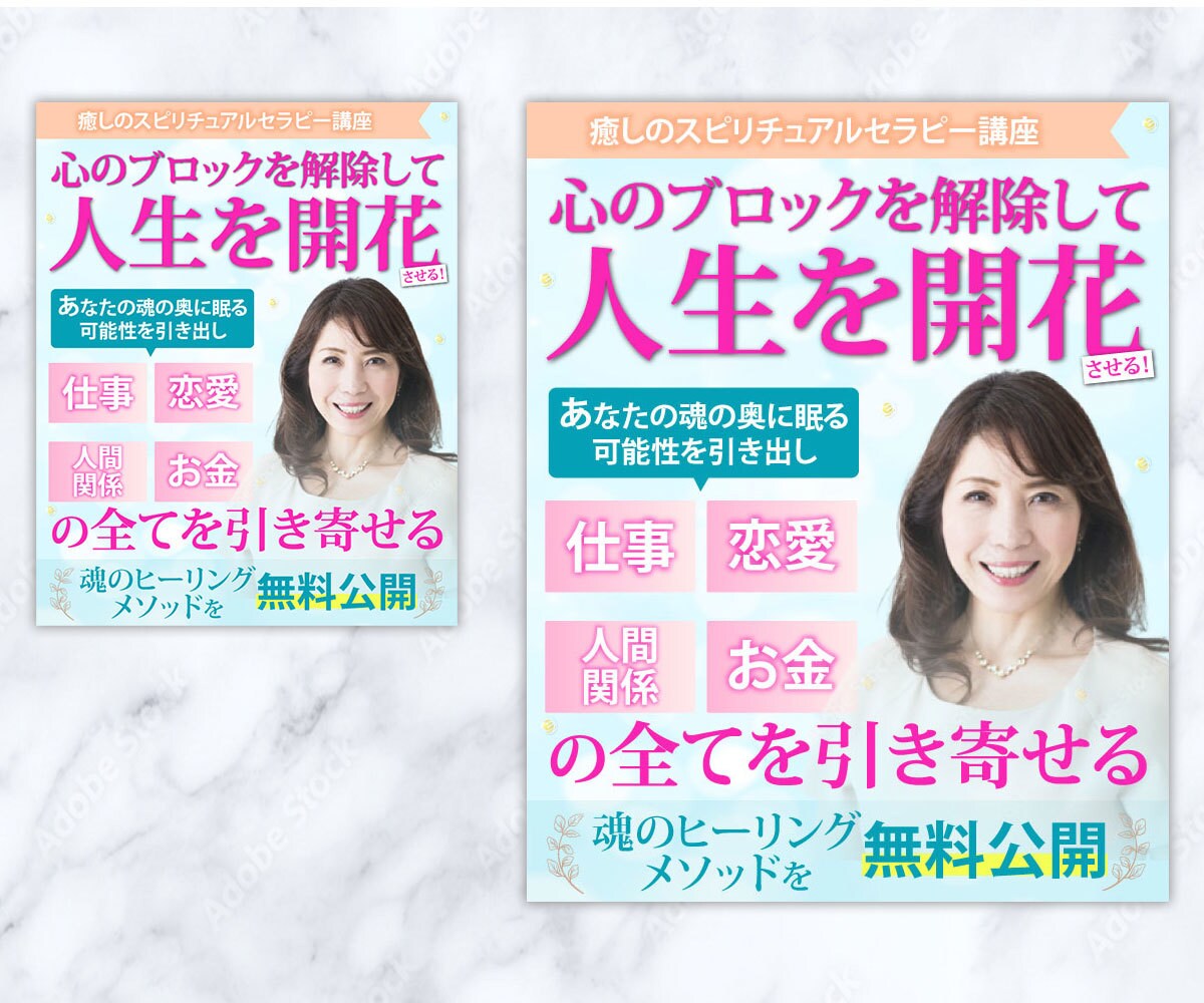 セールスデザイン専門家が広告用バナー作ります イメージ違いが無くなるヒアリングで高品質デザインをご提案 イメージ6