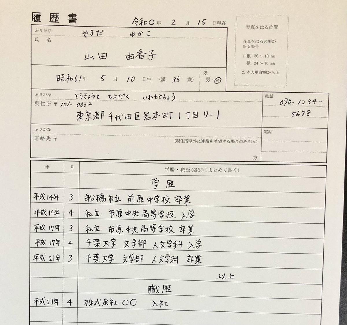 履歴書専門！履歴書代筆します。最短翌日発送します 履歴書を綺麗に書きたいけど、綺麗すぎる字では困る、という方に イメージ1