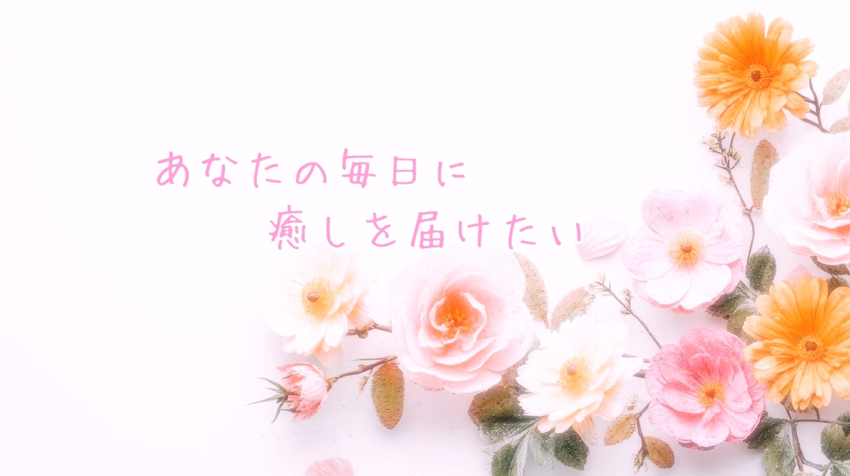 LINE感覚でお話してみませんか✨沢山癒します 共感・癒し重視＊恋愛・仕事・日常のモヤモヤOK！ イメージ2