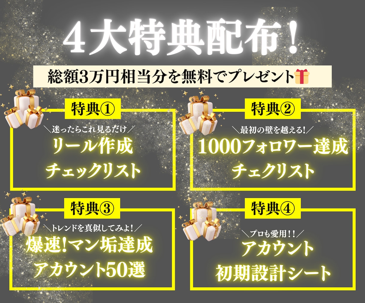 SNSでバズるショート動画作成をサポートします １投稿で1万FW増加させた「ショート動画攻略」ノウハウ伝授！ イメージ2