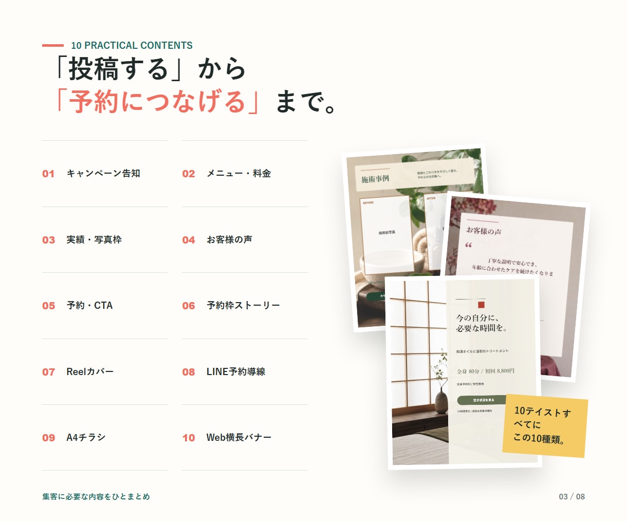 美容サロン向けCanvaテンプレ100点販売します 投稿・予約・LINE・チラシまで、届いた日から使えます イメージ3
