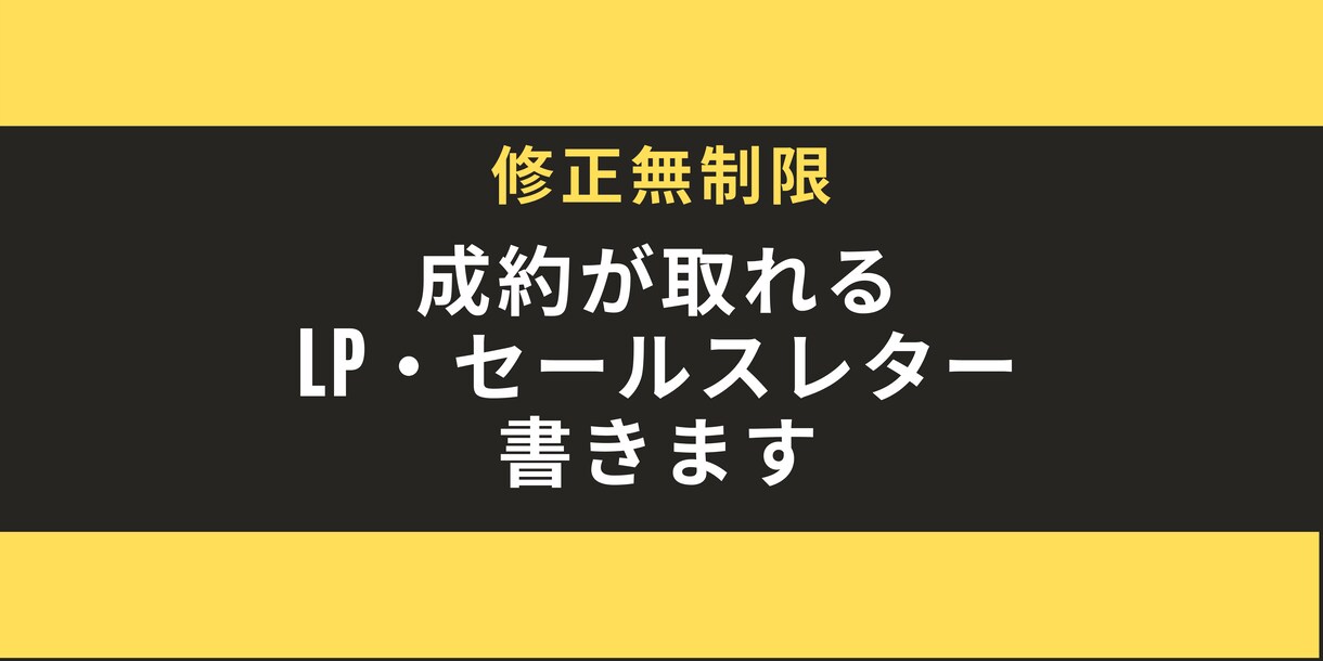 成約に結びつくLP,セールスレターを書きます 売上の生命線であるLP、セールスレターを私にお任せください イメージ1