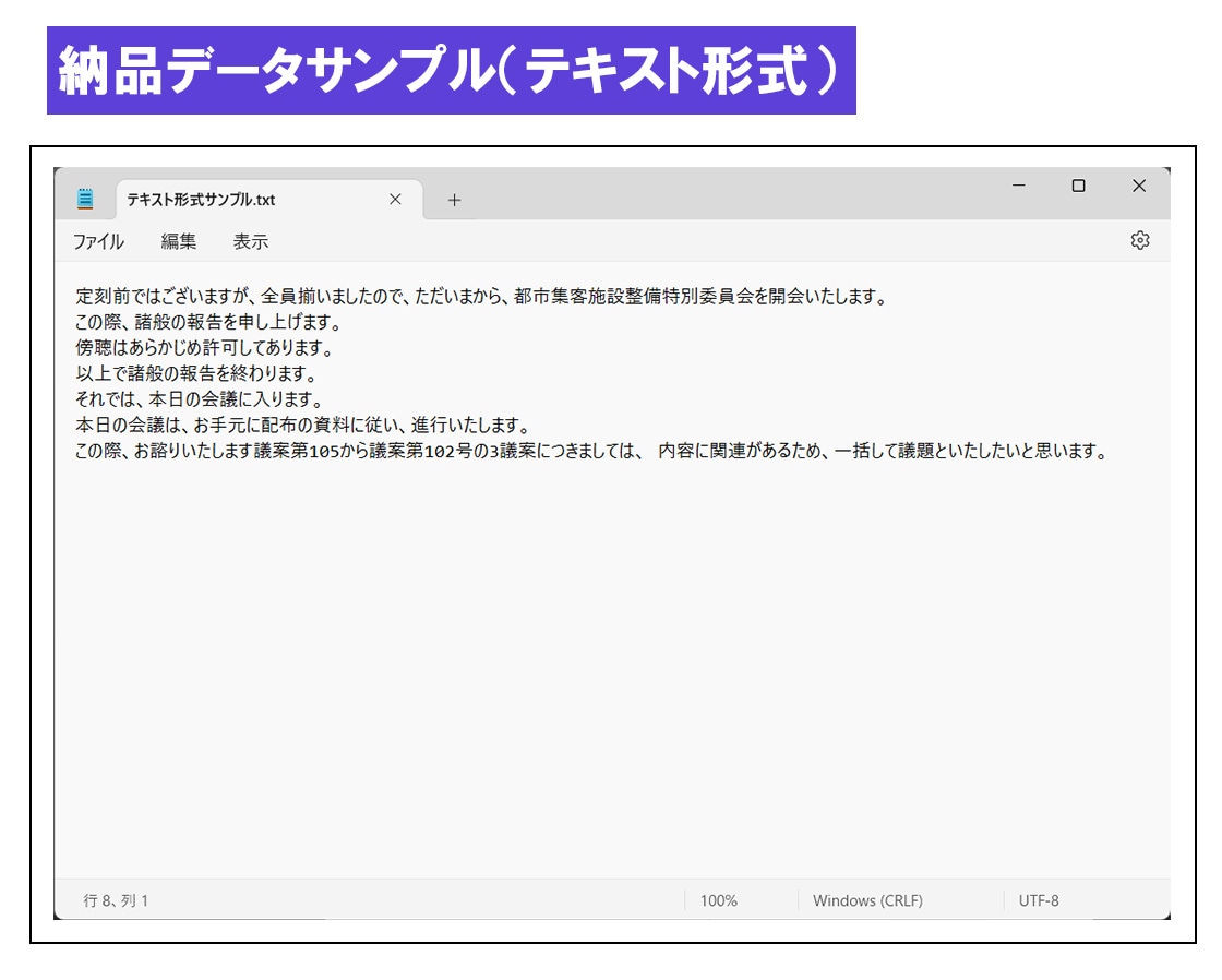 1分65円～音声の文字起こしを承ります 丁寧な文字起こしでご好評いただいております。 イメージ6