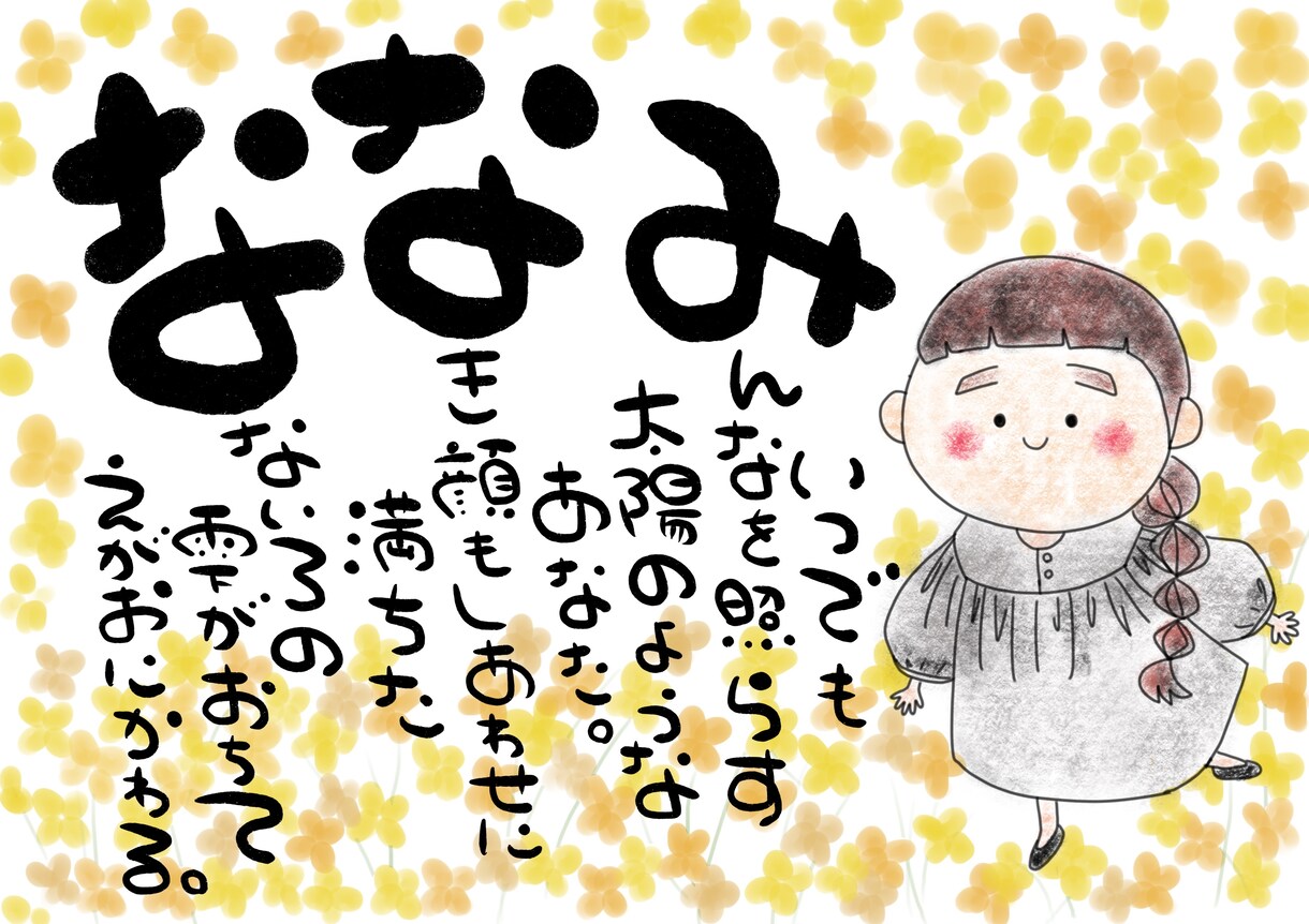 似顔絵にポエムを付けてお描きします 全身タイプの似顔絵だから、表現自由自在！！ イメージ1