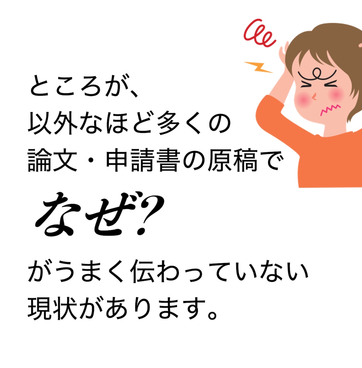 論文イントロを添削指導し研究の意義をアピールします 論文のイントロや科研費申請書の目的の書き方に困っている方へ イメージ5