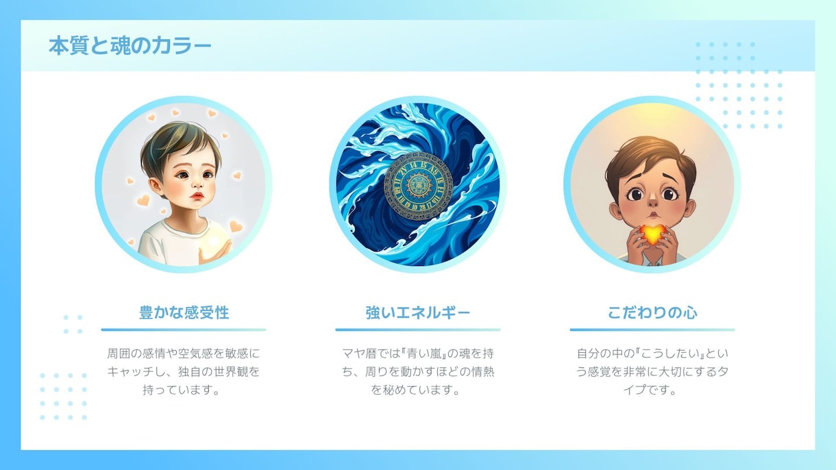 四柱推命マヤ暦※お子様の才能と取扱説明書を作ります 「この子どう育てればいい？」｜小学校教員｜24時間以内 イメージ5