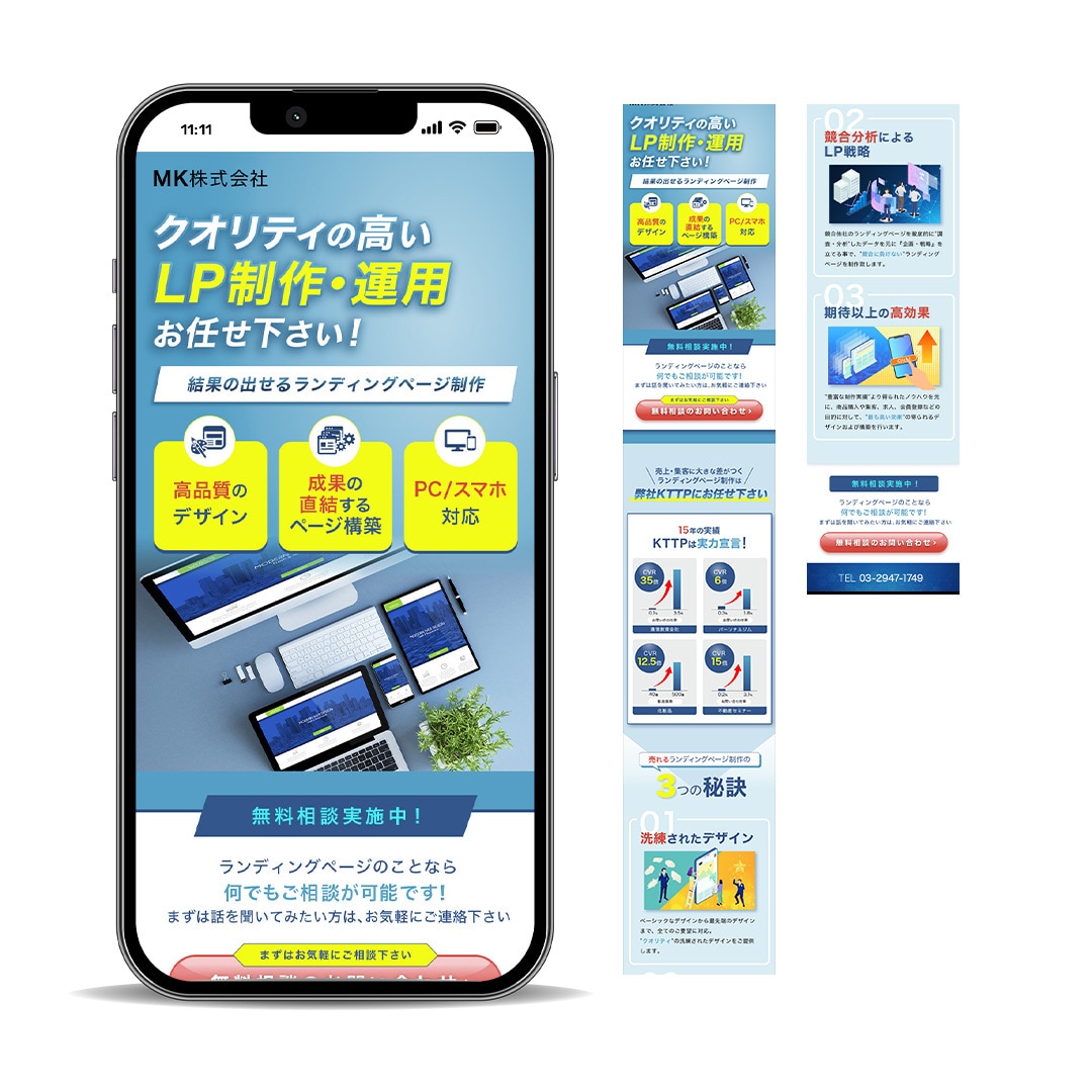 オリジナルのLPデザイン致します ヒアリングをして細部まで丁寧に制作！今ならモニター価格！ イメージ4