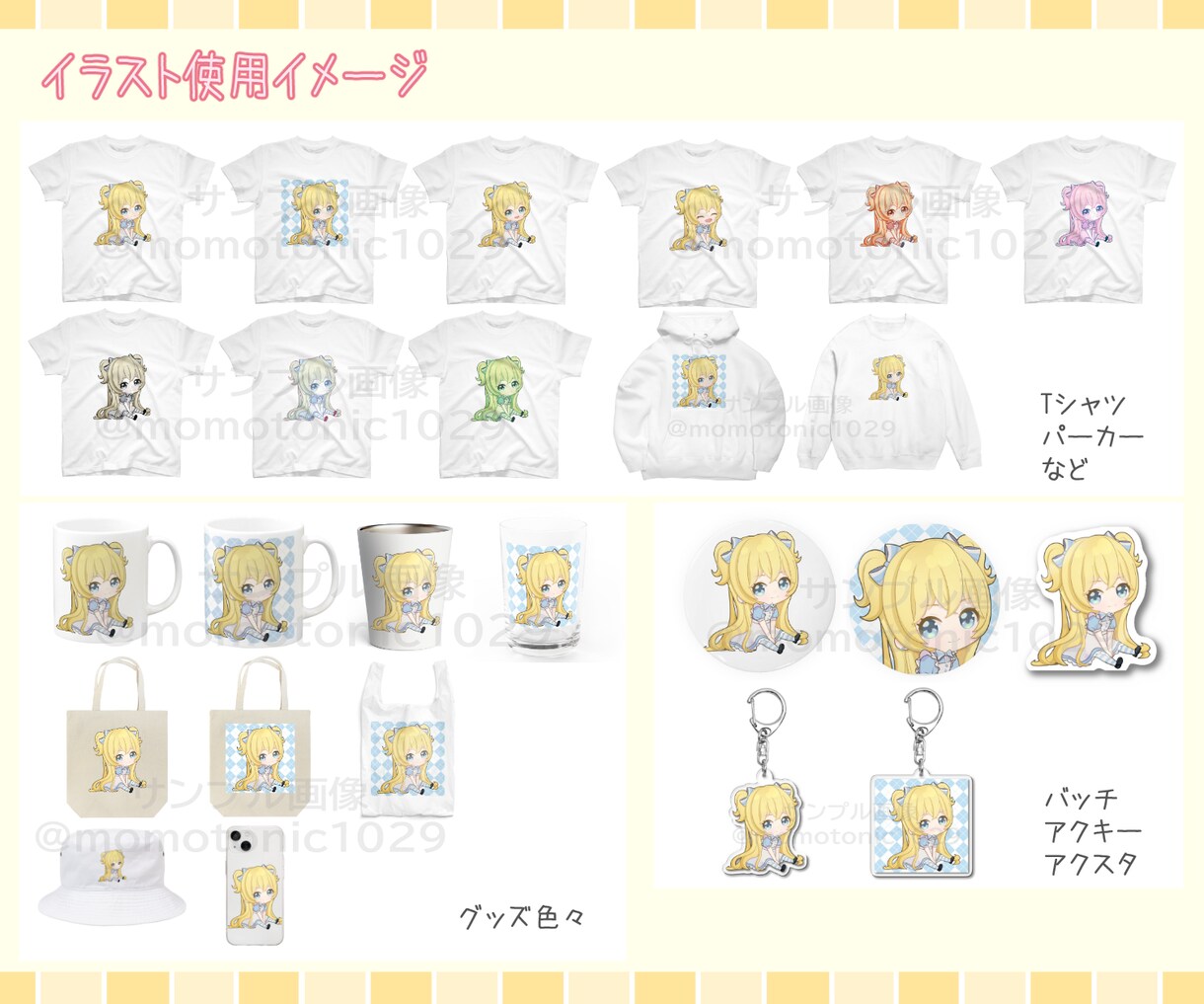 表情差分つき！商用OK!ミニキャラお描きします 全部で14枚のイラストを納品いたします(*^^*) イメージ8