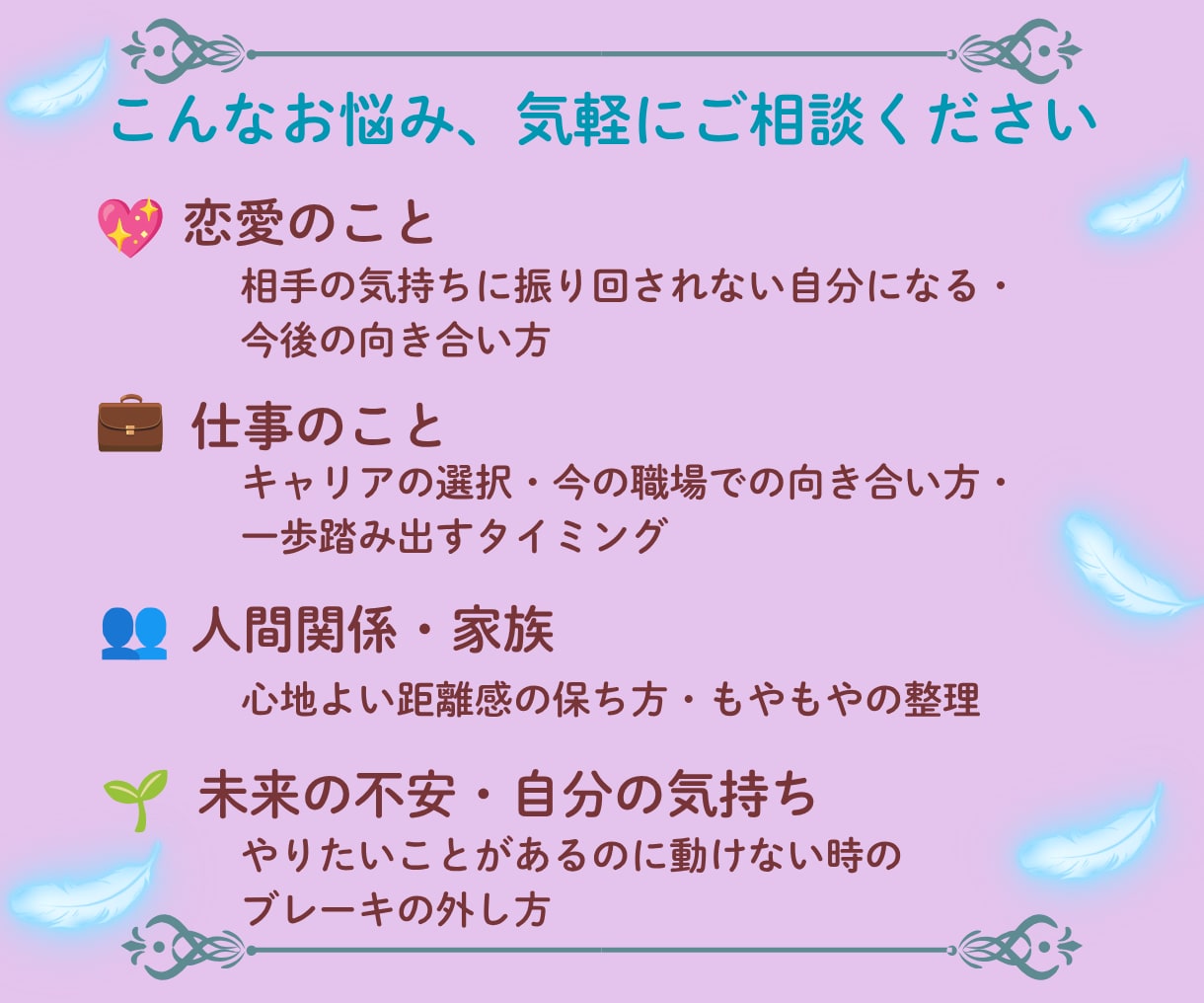 霊感タロット✨悩むあなたの背中をやさしく押します 当てる占いではなく✨あなたに寄り添い前を向くヒントを届けます イメージ4
