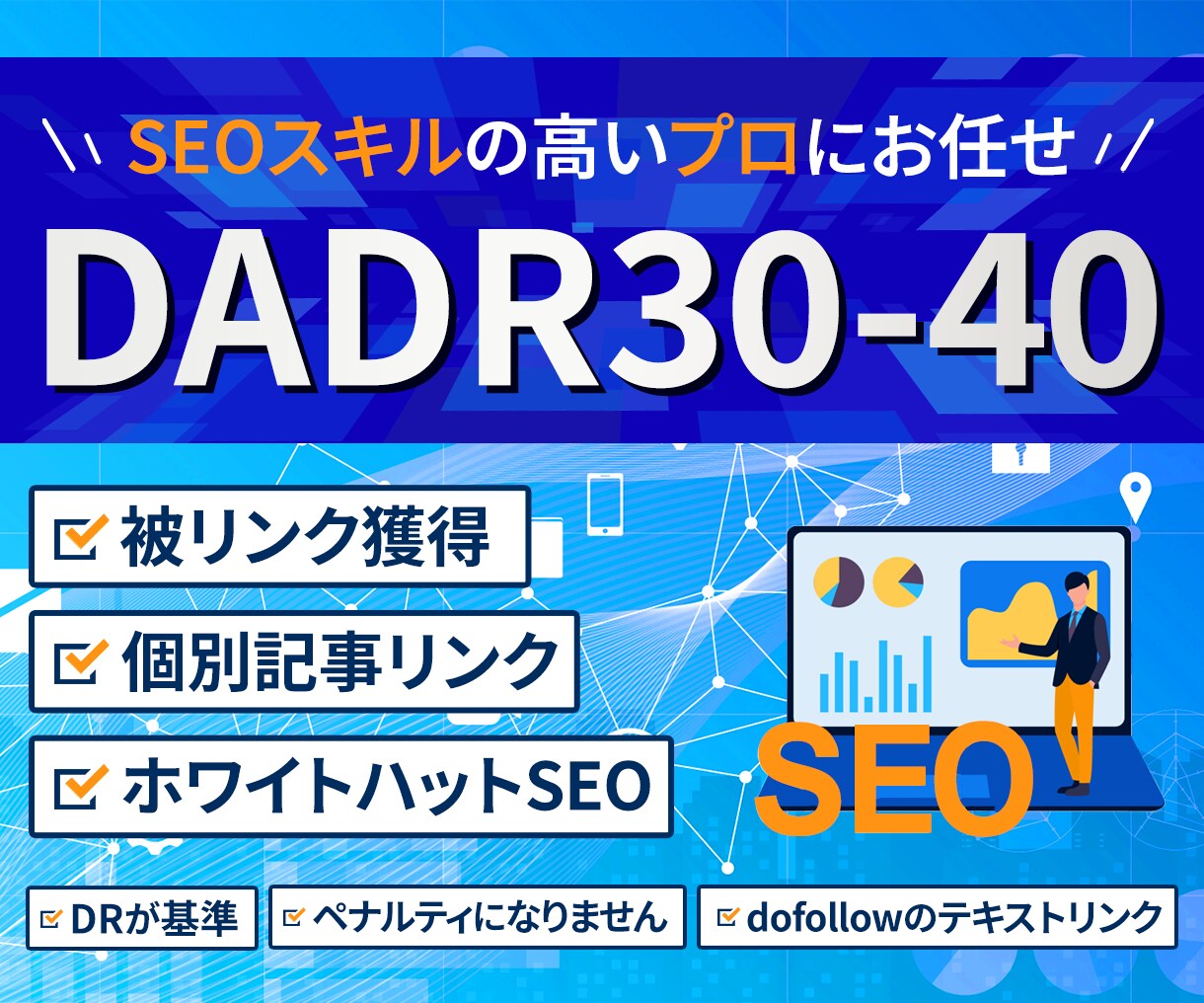 DADR30-40 店舗地域集客のSEOします 周辺地域を狙いローカルSEO対策web集客関連キーワード対策 イメージ1