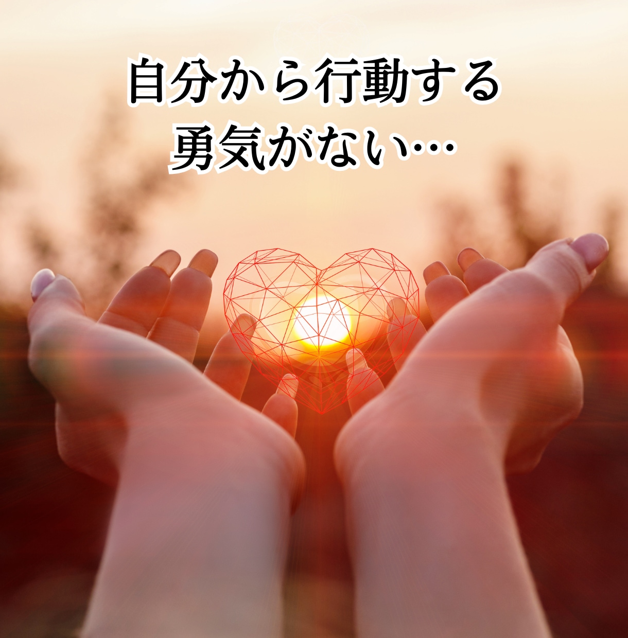復縁鑑定｜彼の沈黙の意味男性目線で読み解きます ～同性だから分かる彼の気持ち鑑定～ イメージ9