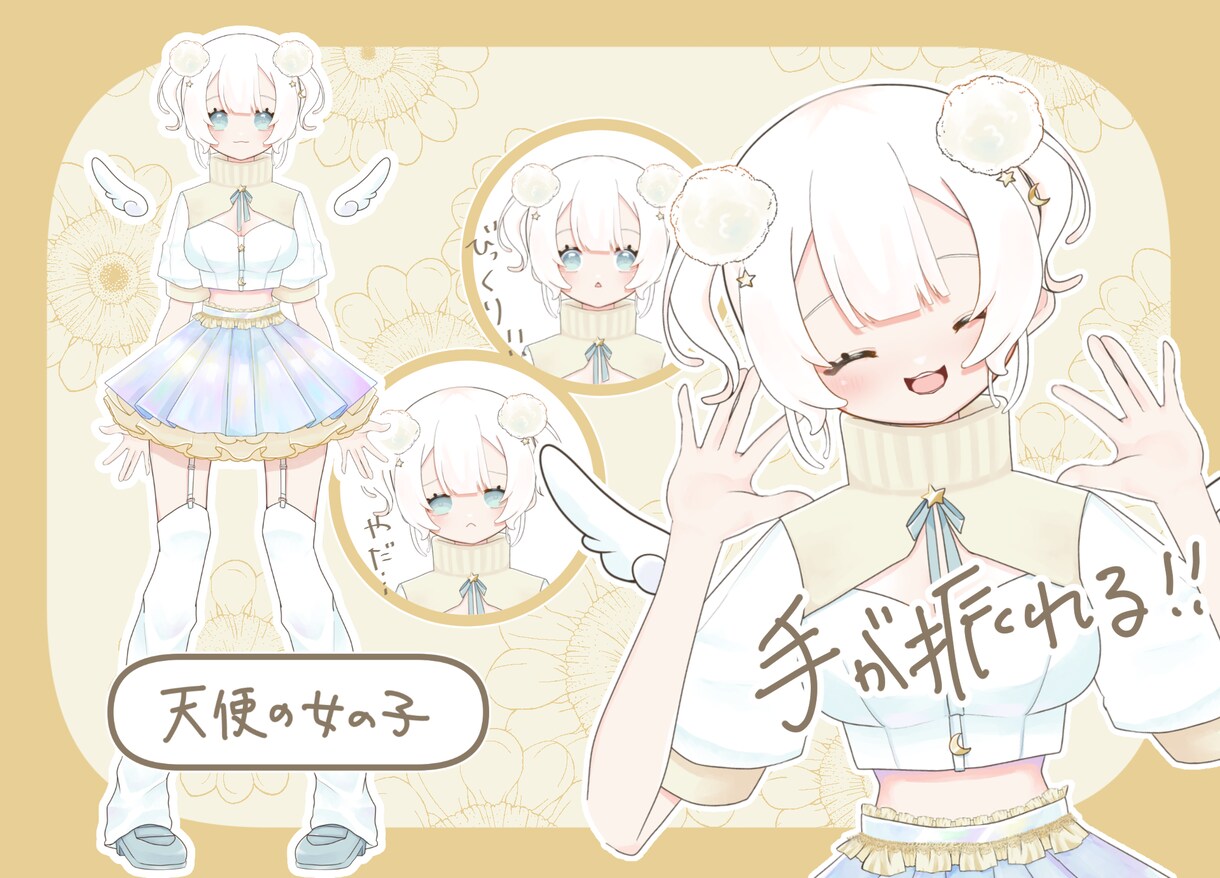 最高にかわいいLive2Dモデル作成します デザインからイラスト、モデリングまで全て担当可能！！ イメージ8