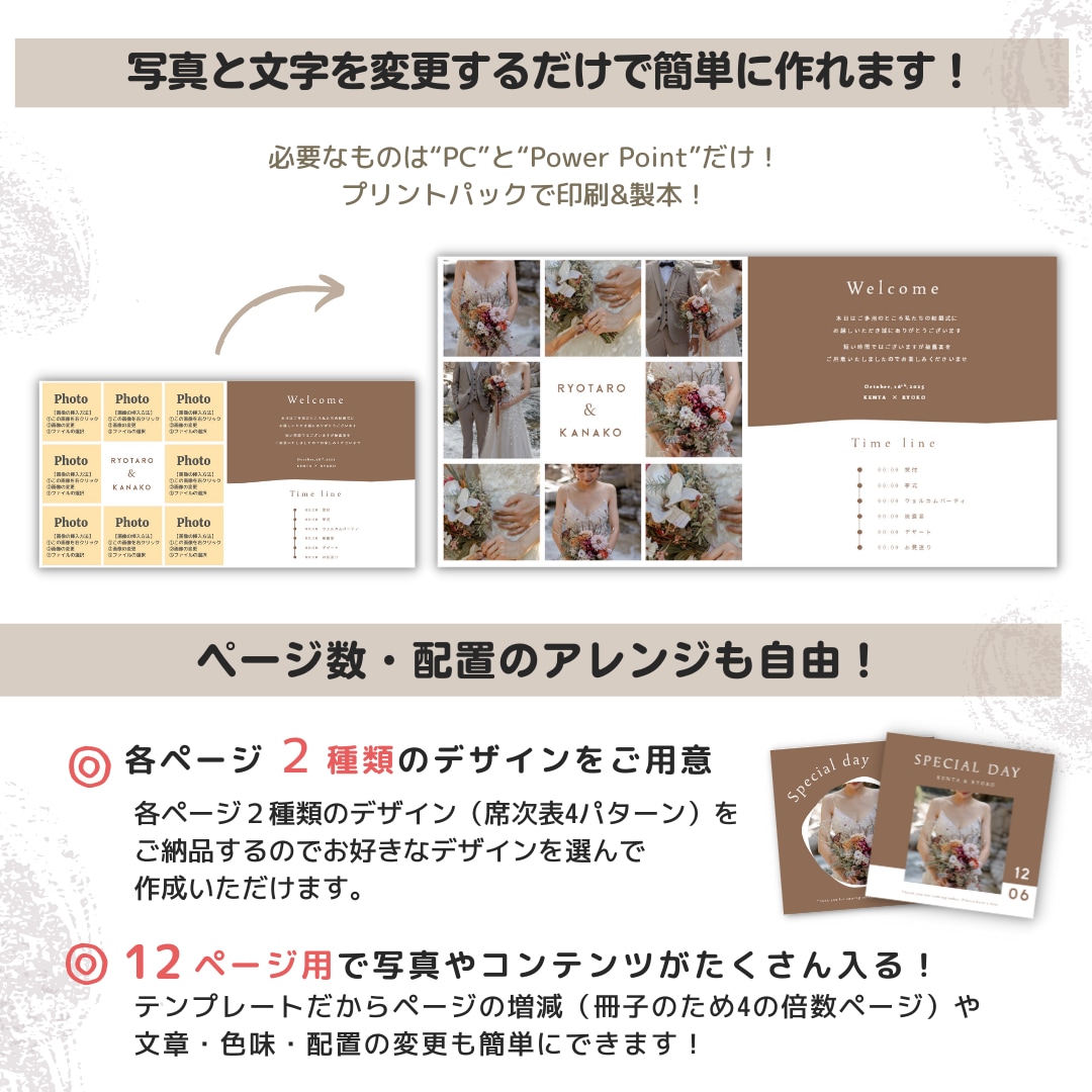 結婚式用プロフィールブックテンプレートをお渡します 【パワポで自作】詳しい作り方ガイド付❁正方形版 マロン イメージ2