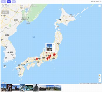 Googleマップで写真管理「写真マップ」売ります 撮った写真をWeb地図上で管理／公開したいあなたへ イメージ1