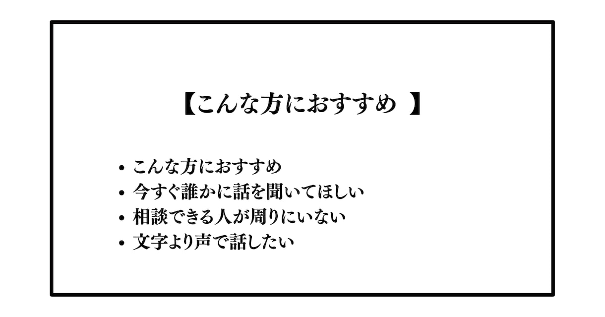 今すぐ誰かに話したい。そんな夜のための30分ます 誰にも話せない夜、ここに来てください イメージ2