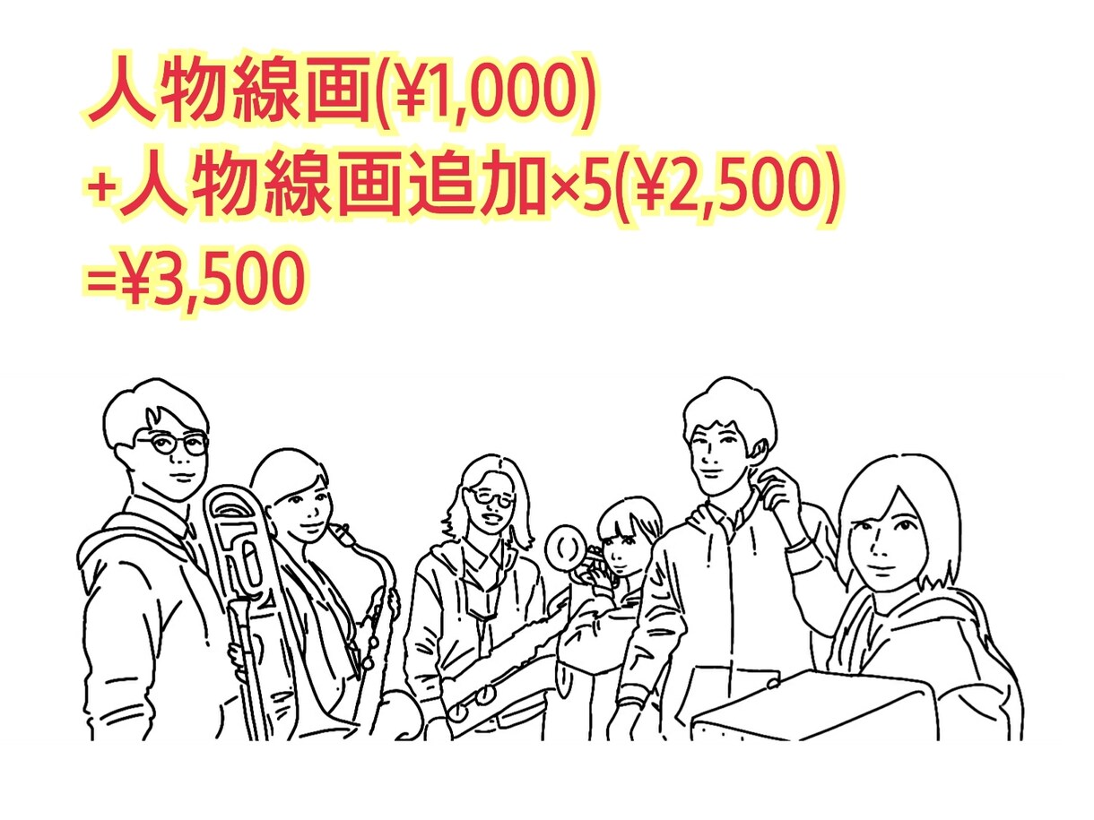 写真から素敵なイラストをつくります 思い出をおしゃれ線画に変身させませんか？ イメージ6