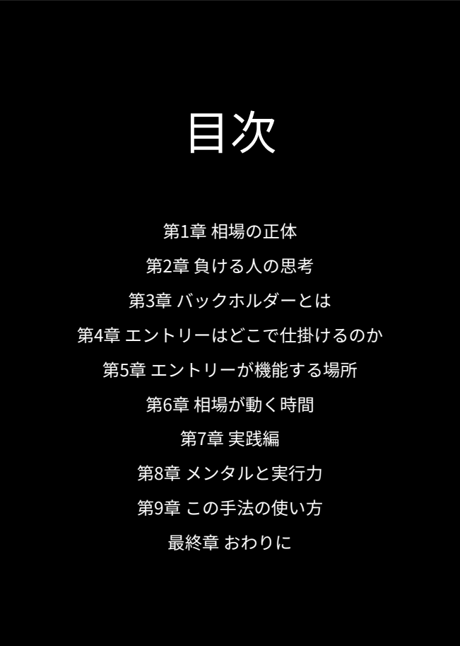 正しいのに負ける理由教えます 勉強すればするほど負けませんか？それには理由があります イメージ2
