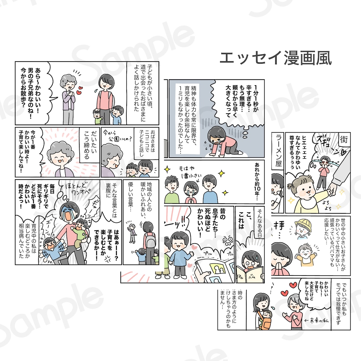 かわいい作風でパッと目を引く漫画を制作します 【広告・書籍・自己PR・エッセイ・サービスや商品紹介などに】 イメージ8