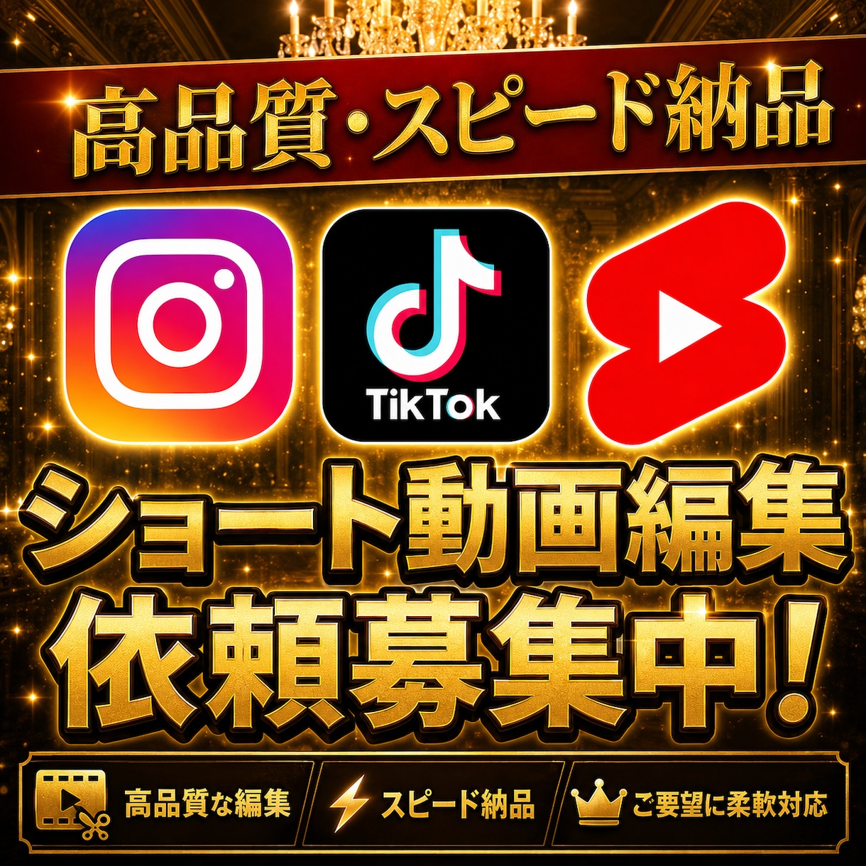 Tiktok等ショート動画の編集を承ります 高品質、スピード納品！バズらせる動画作ります！ イメージ1