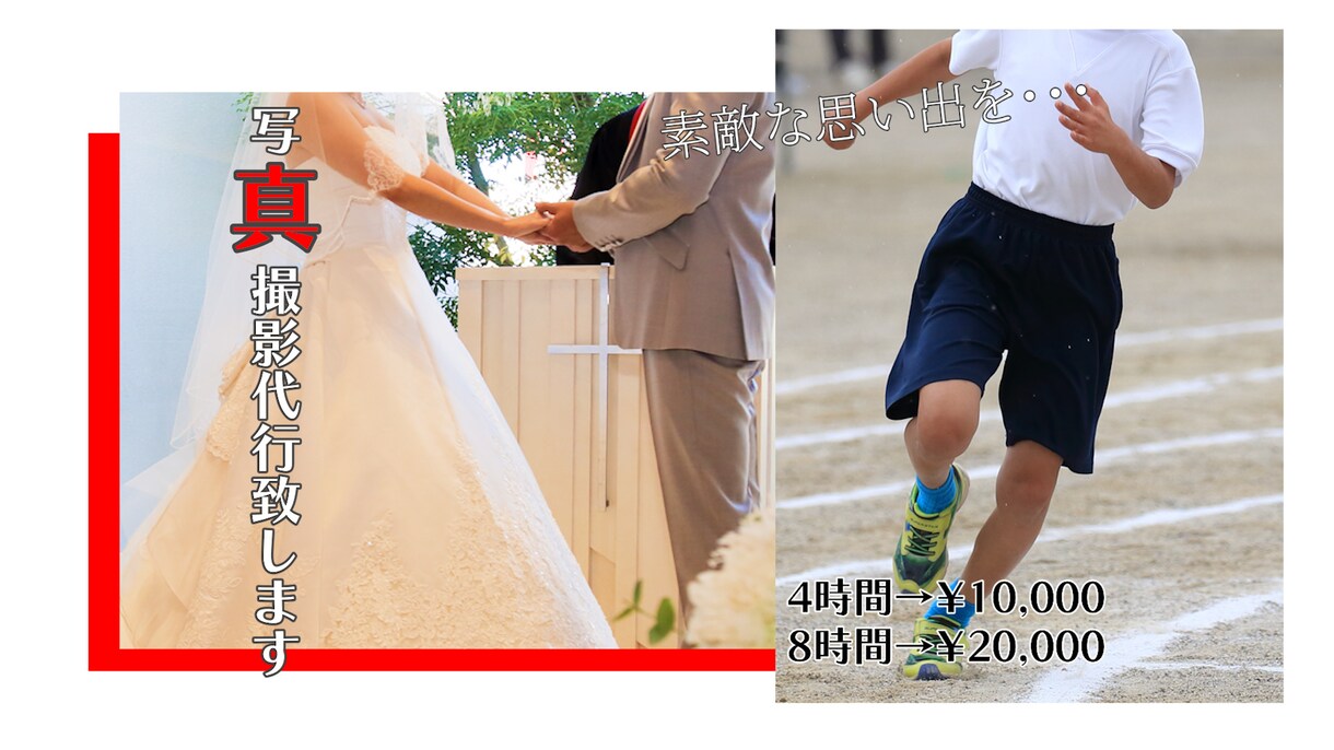 出張写真撮影致します コミコミプラン(撮影費・編集費・交通費) イメージ1