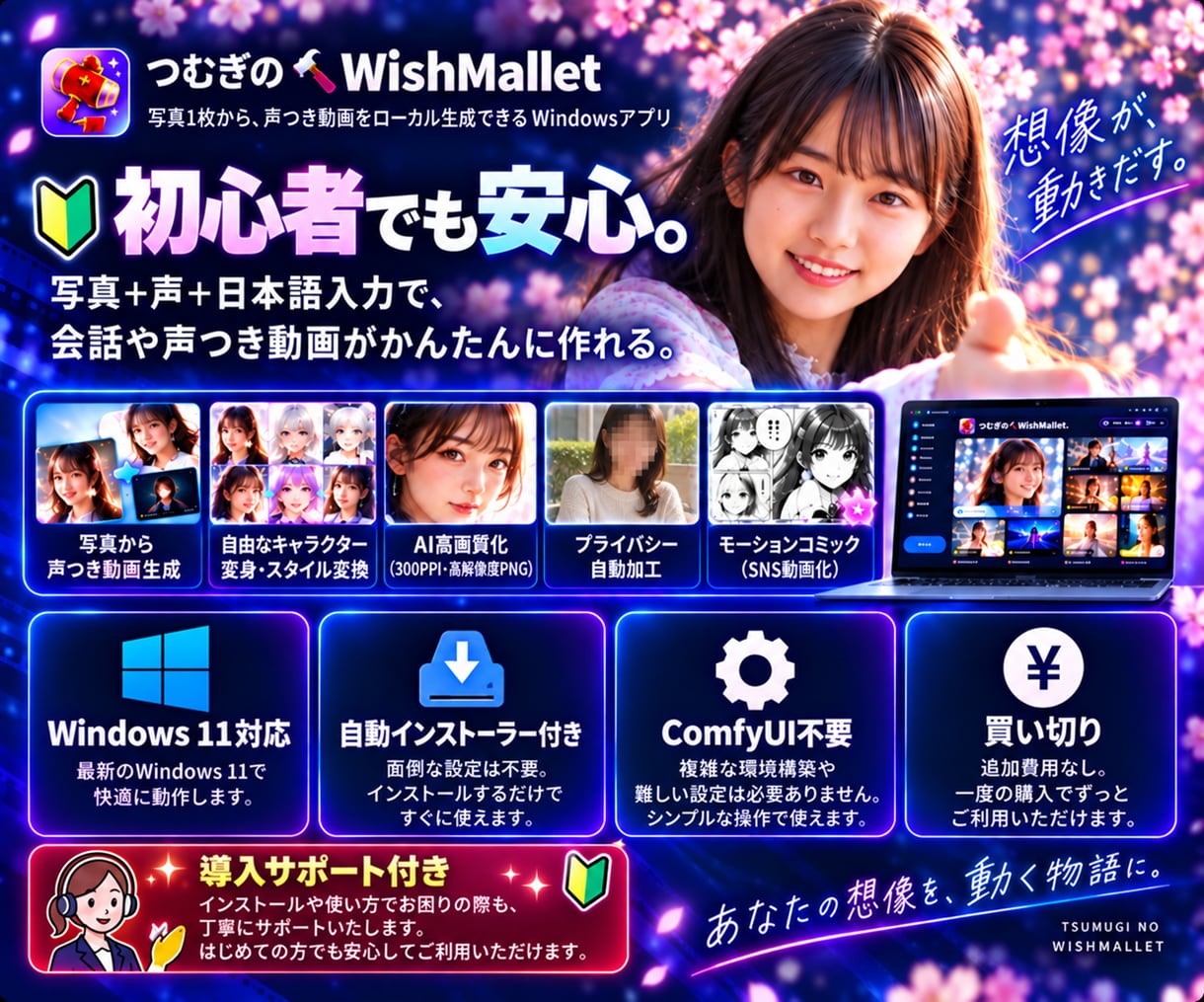 ComfyUI不要！誰でも簡単に動画生成できます 初心者でも安心！ローカルAI動画生成環境を自動インストール イメージ10