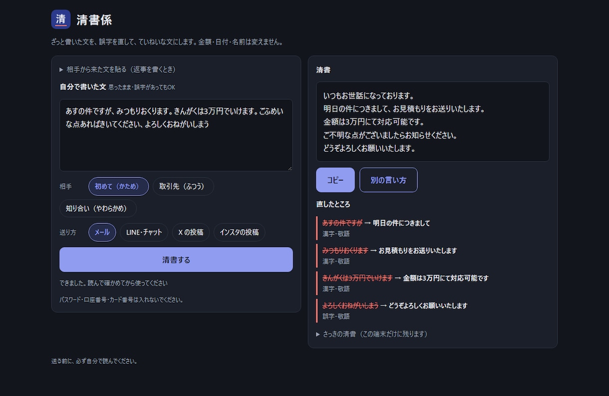 お店の手作業を減らす、小さなシステムを作ります 売上の集計や台帳など、毎回の作業を1つずつ楽にします イメージ4