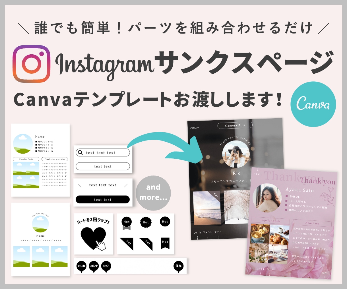 インスタのサンクスページ簡単作成テンプレ販売します Canvaで誰でも簡単にサンクスページを作成できます★ イメージ1