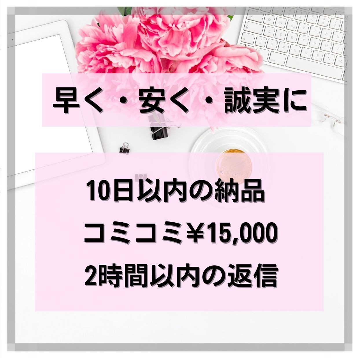 ペライチでHPを制作します 画像もライティングもまるっとお任せできます！ イメージ4