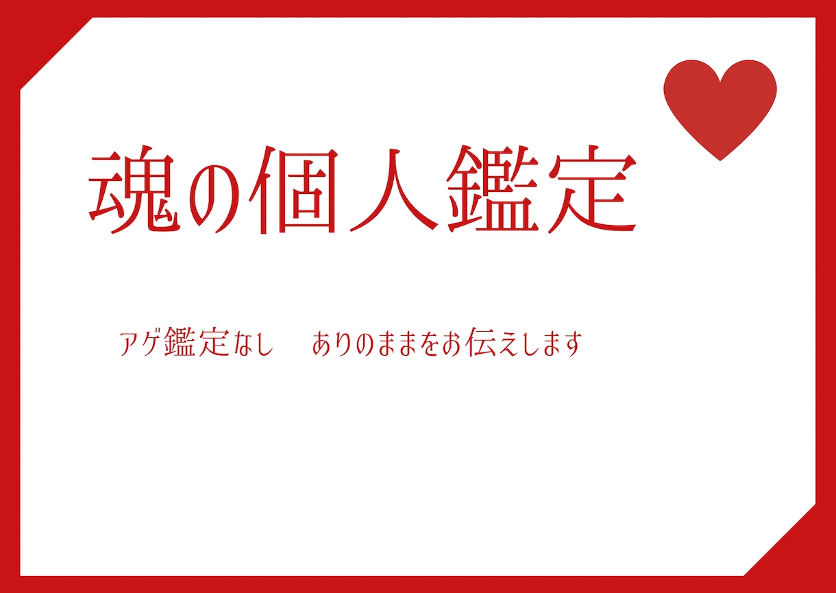 鑑定歴12年プロ占師が2人の現在未来を占います 本気で縁を結びたい方に限らせて頂きます。片思い復縁ツインレイ イメージ1