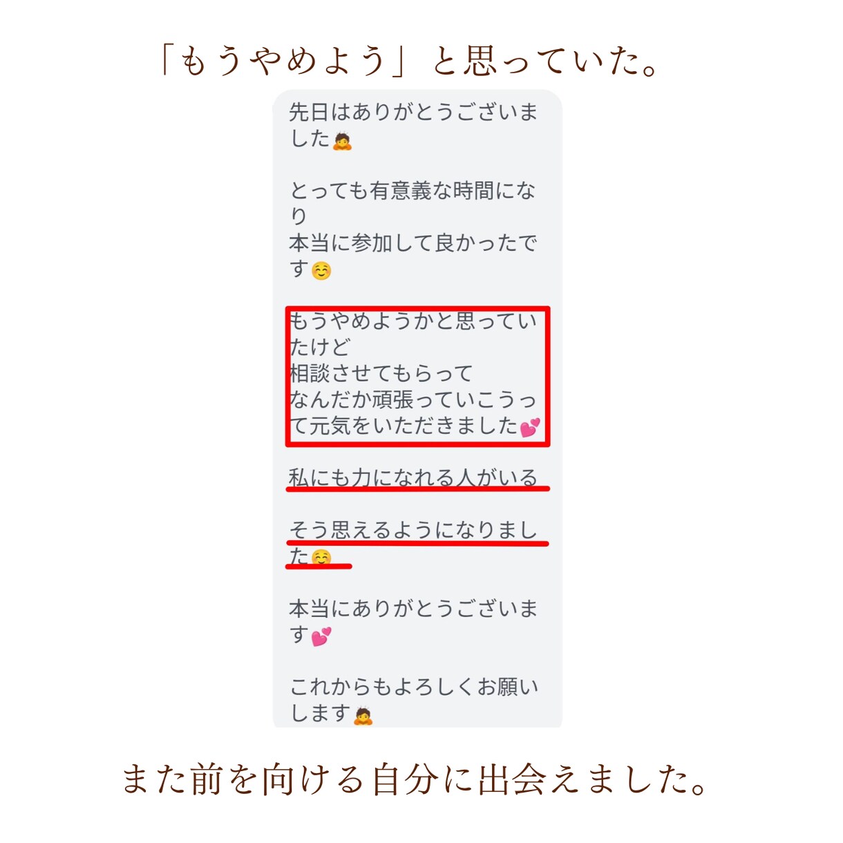 女性限定｜あなたは間違ってない。60分お話伺います 18年1万人と話してきました｜頑張る心が、軽くなりますように イメージ2