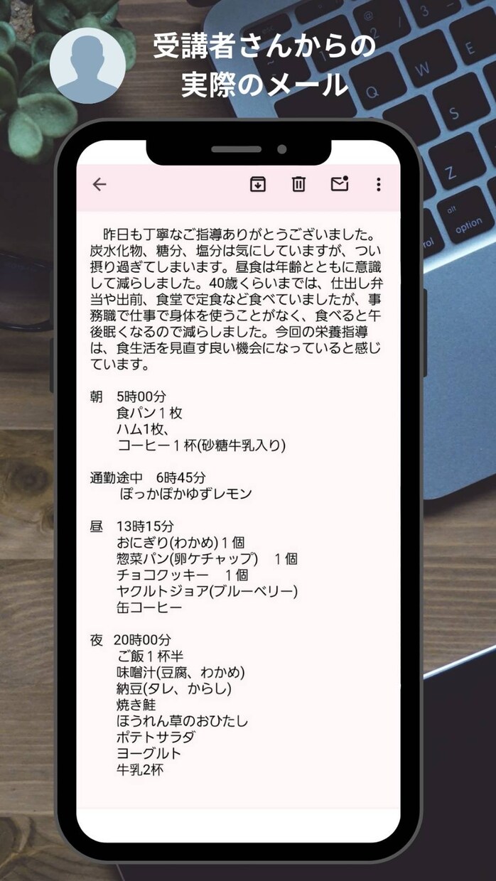 栄養指導や食事改善のアドバイスをしてます 楽しく自分のペースで食事改善をしていきましょう！ イメージ2
