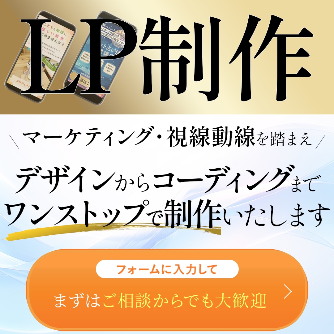 オリジナルLPをワンストップ制作します あなただけのオリジナルLPをデザインから仕上げまでお任せ！ イメージ1
