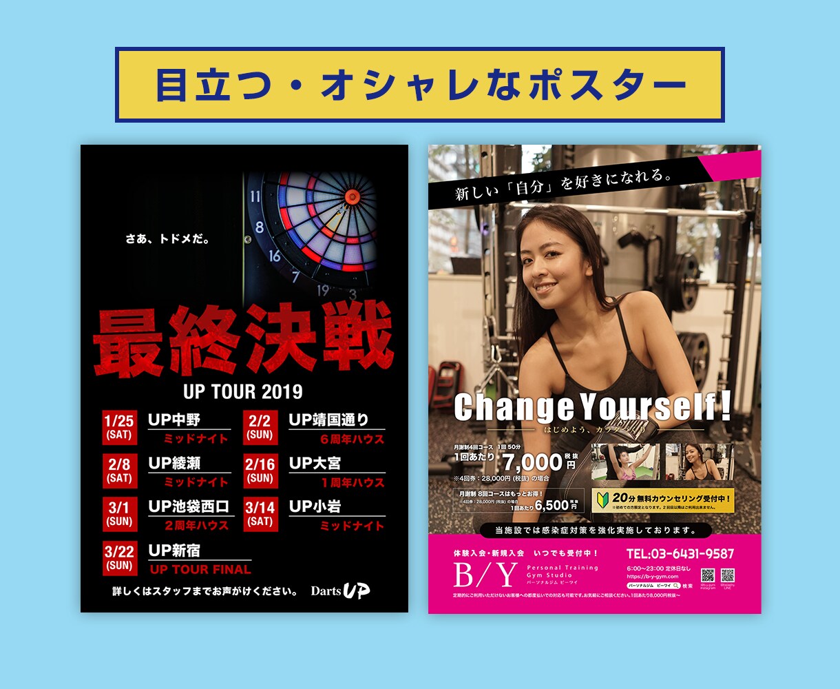 プロのデザイナーが各種チラシ・ポスター制作承ります ポスター・フライヤー・メニュー・POP イメージ3