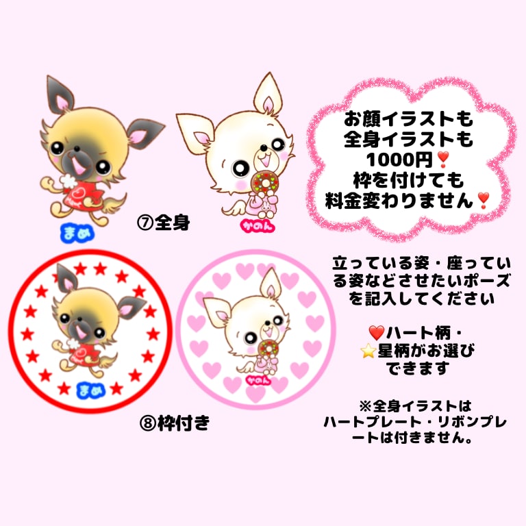 愛犬のお顔イラスト描きます ほっこり優しいタッチの似顔絵アイコンにもぴったり イメージ3